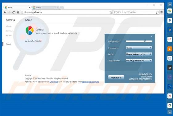 Kometa Browser Adware